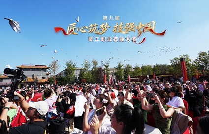 第九屆“匠心筑夢，技強中國”職工職業(yè)技能大賽在沈陽故宮南廣場圓滿落幕